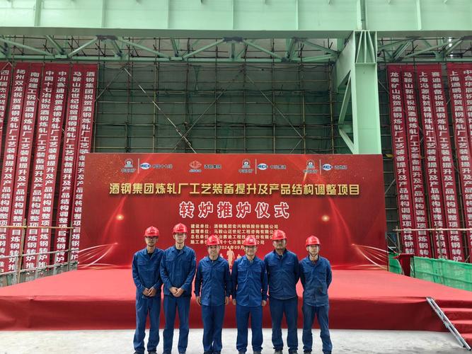 研发的"重型转炉精准就位智能安装系统" 获评中央企业机器人十大创新